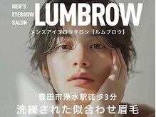 ルムブロウ 豊田浄水店(LUMBROW)