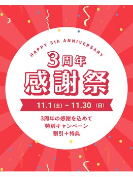 ノアール(1.salon_NOIR)/3st Anniversary★