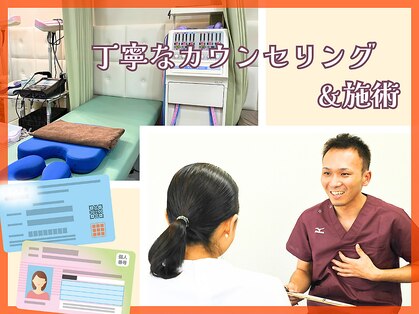 整体院 翔の写真