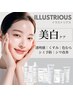 【最強美白・しみケア】イラストリアス　新規¥13300/次回予約¥17600