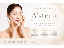 アステリア(A'steria)