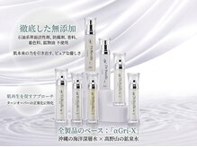 ソーノ(sono)の雰囲気(サロンでは完全無添加の美容成分を超高濃度配合した化粧品を使用)