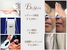 ビースキン 広島(BE:SKIN)