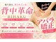 リコメンス(Recommence)の写真/【大人気☆】顔と背中のたるみ同時改善！更にアバラ矯正も付いてるので見た目も体内もスッキリコース