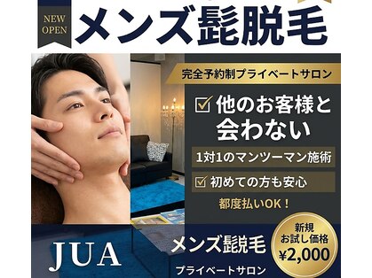 ジュア(JUA)の写真