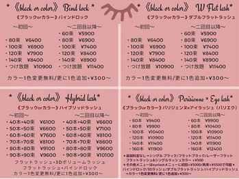 ミュウ(mieux)/*料金表*