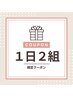 人気【1日2組限定】発汗ヒートマット×デトックスリンパマッサージ90分￥5000