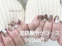 リノ ネイル(Rino nail)/大人チョコレート風マグネット
