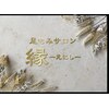 縁(エニシ)のお店ロゴ
