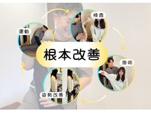 心斎橋長堀フェムテック整骨院
