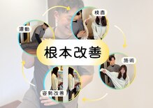 心斎橋長堀フェムテック整骨院
