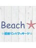 おかげさまで8周年☆全メニュー1000円引き！オイル60分￥6600→￥5500