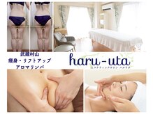 ハルウタ(haru-uta)
