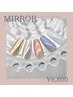 【大人ワンホン】光を集める煌めきミラーネイル　￥6800