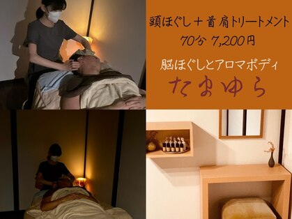 たまゆらの写真