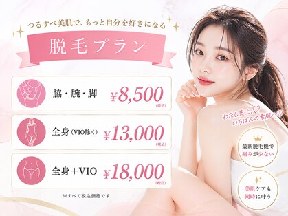 ビューティーサロン リリー(Lily)の写真