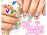 ★Jr施術/半額★相談しながら色々デザイン♪やり放題 120分 5500円