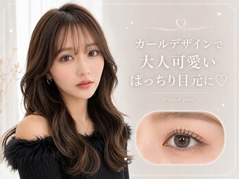 ウィールール 手稲店(WE RULE)/まつげパーマ カールデザイン