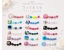◆◆フット◆◆デザインcollection♪27種類から選べる◎