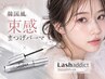 【ホームケア付】韓国風束感まつげパーマ+ラッシュアディクト￥17950→￥12100