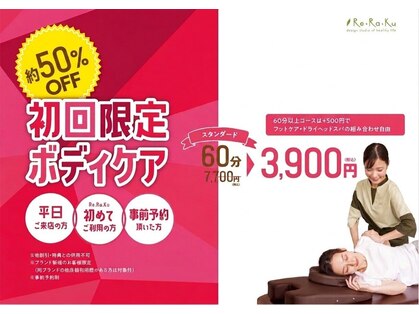 リラク 上大岡ホワイトプラザ店(Re.Ra.Ku)の写真