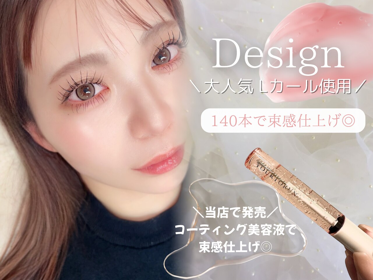 アイリーン(Eyeleen)｜ホットペッパービューティー