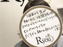 アールユー ギンザ(Ryou ginza)/お客様の声