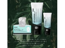 アリー(ALLY)/エピダームプラスシリーズ