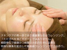 ルーナジェーナ(Luna llena)/クレンジング