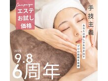 ポーラ 新山口店(POLA)