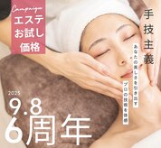 ポーラ 新山口店(POLA)