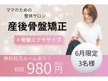 リガーレ鍼灸整骨院