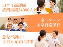 平井鍼灸院