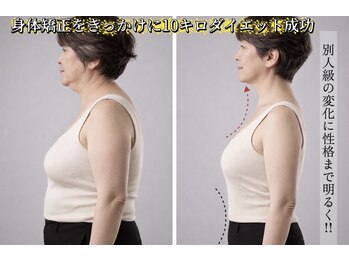 サロンチオリ 烏丸(Salon Chiori)/矯正きっかけで10キロダイエット