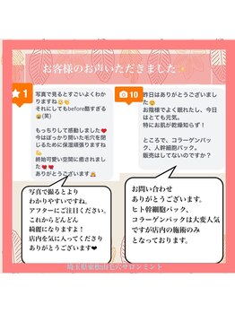 ミント/お気軽にお越しください