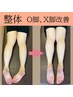 【脚からキレイな姿勢作り】O脚・X脚、脚の左右差改善コース 6980