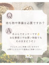 ヨサパーク エクラエム(YOSAPARK eclat.emu)/手ぶらでお越しください