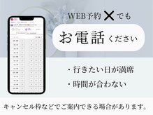 しろいろの雰囲気（予約が埋まっていてもお電話下さい [脱毛]）