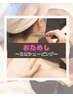 【初回限定】日常シェービング(顔+襟足+眉毛)¥4,400~