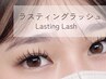 【持続力最強！アイライン効果も】ラスティングラッシュ100本 ￥8,800→￥7,800