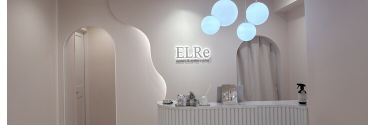 エルレ 恵比寿店(ELRe)のサロンヘッダー