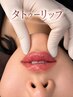 【血色リップ】リップに色味が欲しい方　￥35000