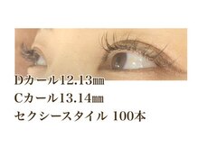 シルフ 石橋店(Sylph)/セクシースタイル