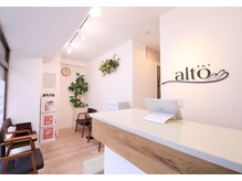 アルト(alto)/日当たりの良いくつろげる待合室