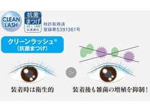 ムゥ(muu.)/エアーラッシュ（抗菌エクステ）