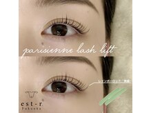 エストアール 博多口店(est-r.)/#パリジェンヌ▽カール