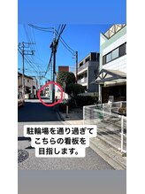 ミュー 吉祥寺店(mieux)/【道案内】6.さらに直進します