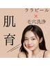 【韓国肌管理】水光肌艶ララピール×ハイドロ毛穴洗浄♪