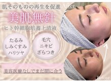 サロンドグレース(Salon de Grace)