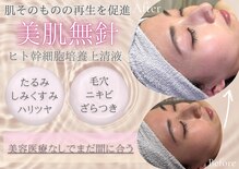 サロンドグレース(Salon de Grace)